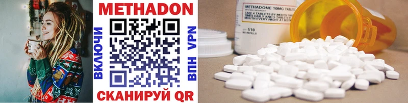 МЕТАДОН methadone  Зея 
